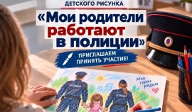 В Чеченской Республике стартовал конкурс детского рисунка «Мои родители работают в полиции»