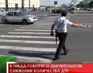В ГИБДД говорят о значительном снижении количества ДТП 