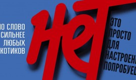 Государственный антинаркотический комитет и «Движение Первых» запускают антинаркотическую кампанию| грозный, чгтрк