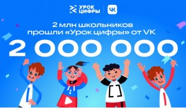 Чеченская Республика вошла в тройку лидеров Всероссийского образовательного проекта «Урок цифры»| грозный, чгтрк