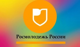 В РФ пройдет конкурс на определение самых востребованных регионов для молодежных путешествий