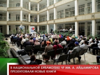 В Национальной библиотеке ЧР им. А. Айдамирова презентовали новые книги 