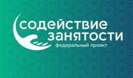 В ЦЗН Гудермесского района на прохождение обучения заключено 6 договоров