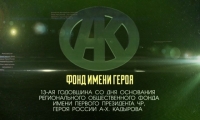 Фонд имени Ахмата-Хаджи Кадырова помог тяжелобольным жителям Чечни и Ингушетии