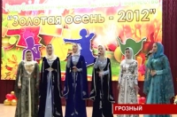 Республиканский фестиваль детского творчества «Золотая Осень» 2012