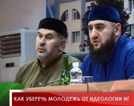 Как уберечь молодежь от идеологии ИГ? 