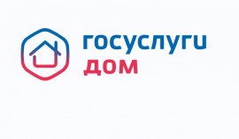 Управляйте домом с помощью приложения Госуслуги.Дом