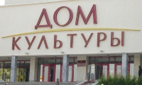 Регионам выделят 317,5 миллионов рублей на учреждения культуры в селах