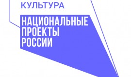 Обновлённый в рамках нацпроекта районный ДК стал источником вдохновения для жителей Ачхой-Мартана