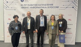 В Москве прошла конференция «20 лет развития направления Бизнес-информатика в России»