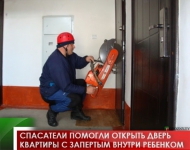 Спасатели помогли открыть дверь квартиры с запертым внутри ребенком