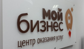 Центром 