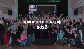 Открыт прием заявок на восьмой поток бесплатной лидерской программы Архитекторы.рф