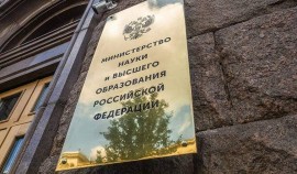 Минобрнауки РФ расширило перечень признаваемых иностранных учебных организаций в России
