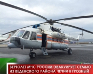 Вертолет МЧС России эвакуирует семью из Веденского района Чечни в Грозный