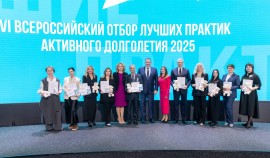 Голикова и Котяков наградили победителей Всероссийского отбора лучших практик активного долголетия