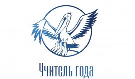 В финале конкурса «Учитель года России» примут участие 89 педагогов