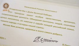 Рамзан Кадыров получил поздравление от Владимира Путина в честь Дня Победы