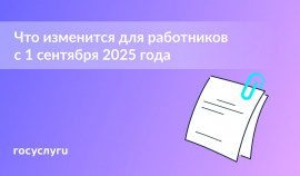 Новые правила расчета премий и средней зарплаты с 1 сентября 2025 года
