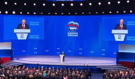 Владимир Путин выступил на пленарном заседании второго этапа XXIII Съезда «Единой России»