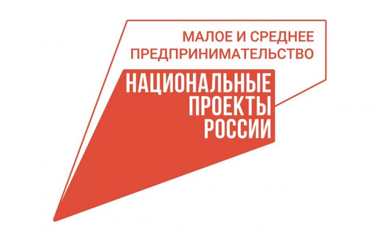 Вести бизнес при поддержке Центра «Мой бизнес» просто и удобно!