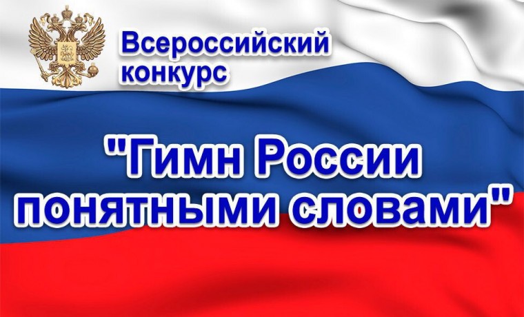 В России стартует ряд конкурсов