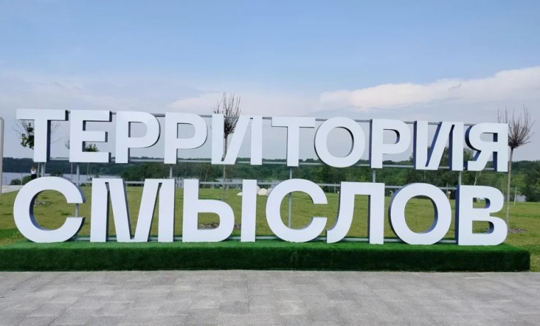 Стартовал набор заявок на форум «Территория смыслов»