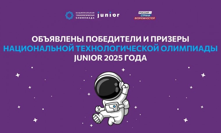 Две школьницы из ЧР стали победителями Национальной технологической олимпиады Junior (НТО Junior)
