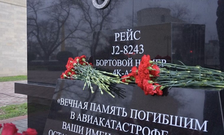 В Грозном состоялось открытие монумента памяти о погибших в авиакатастрофе рейса Баку — Грозный