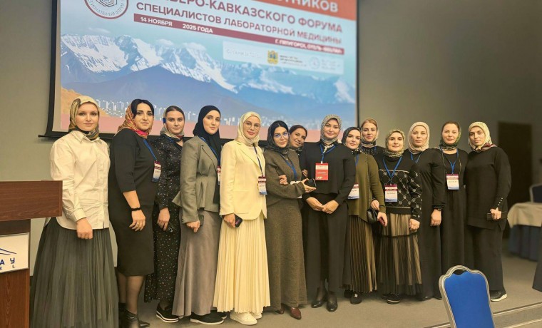 Специалисты из ЧР обсудили стандарты и инновации лабораторной диагностики в Пятигорске