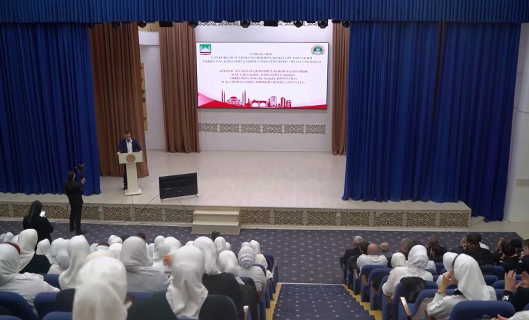 Педагогов Грозного наградили по итогам летней оздоровительной кампании 2025 года