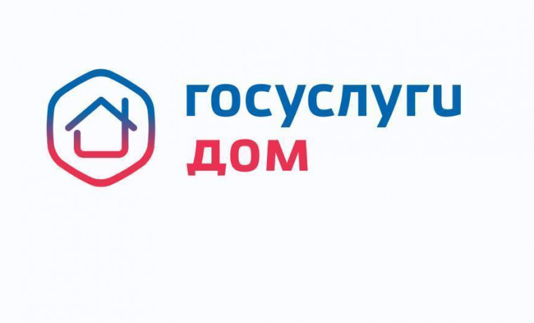 Госуслуги.Дом: до 100% компенсации взносов за капитальный ремонт для пенсионеров