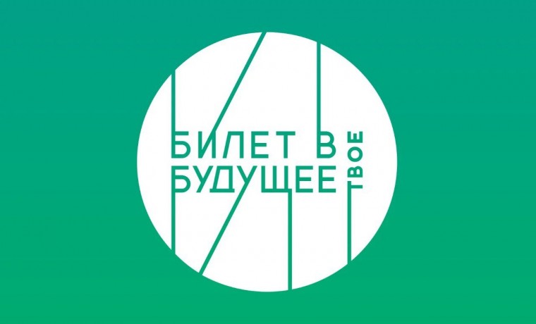 Билет в будущее: исследование показало, что современным подросткам стало проще начать карьеру