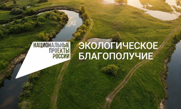 В Минприроды ЧР рассмотрели вопросы ликвидации объектов накопленного экологического вреда