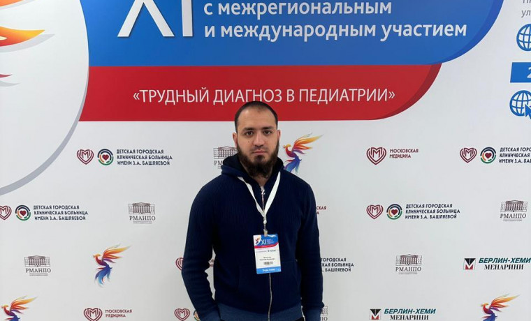 Врач-педиатр из Урус-Мартановского района принял участие в XI Московском съезде педиатров