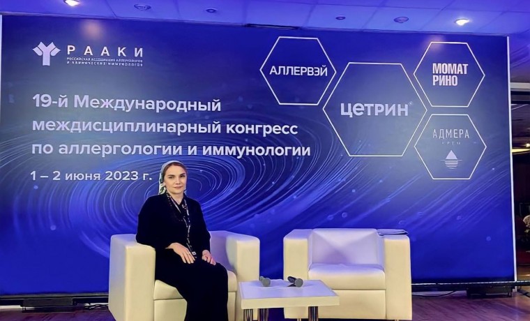 Cпециалист Минздрава ЧР Хеда Янаева приняла участие в междисциплинарном конгрессе