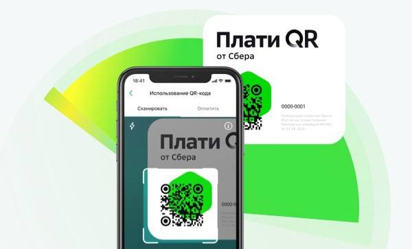 Объём платежей через сервис «SberPay оплата по QR» в ЧР вырос почти в 10 раз