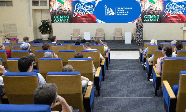 В Общественной палате РФ представили документальный сериал «Семья Ахмат»
