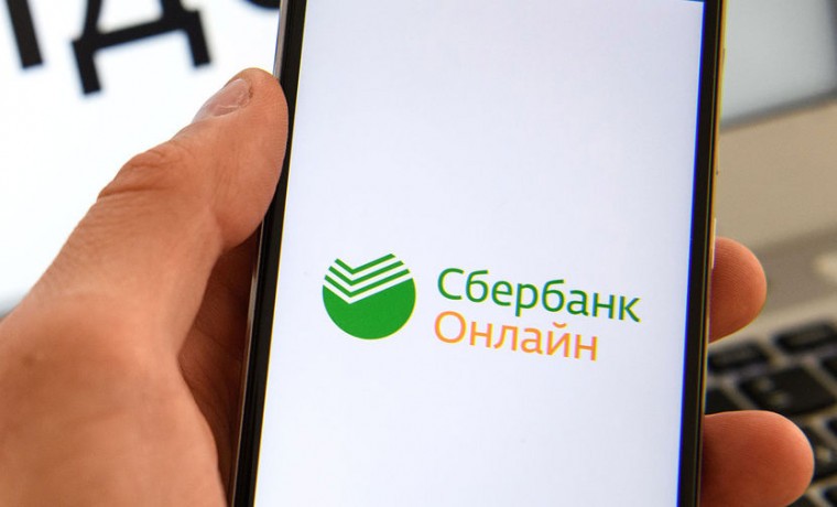 С 16 января на смартфонах перестанут работать устаревшие версии «Сбербанка-Онлайн»