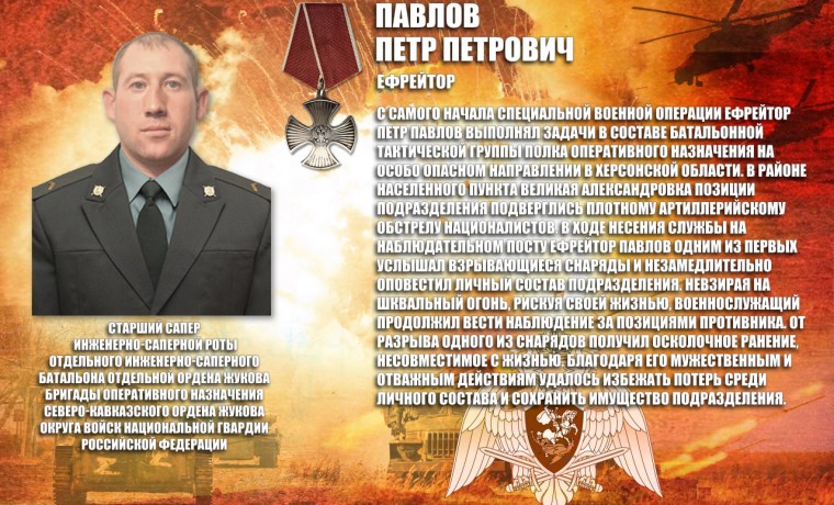 Имя погибшего росгвардейца навечно внесено в списки личного состава воинской части в Грозном