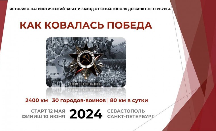 Город воинской славы Грозный встретит забег "Как ковалась Победа!"