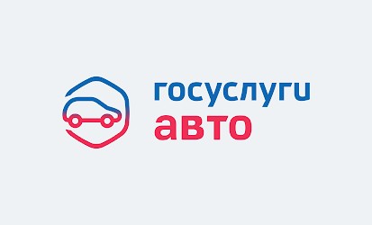 В приложении "Госуслуги Авто" появилась новая функция