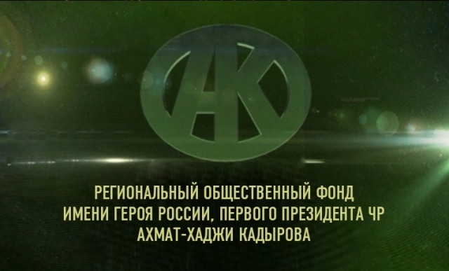 РОФ им. А.-Х. Кадырова направил продовольственный груз чеченским бойцам на Украину