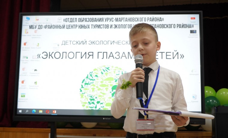 В Урус-Мартане состоялся форум «Экология глазами детей»