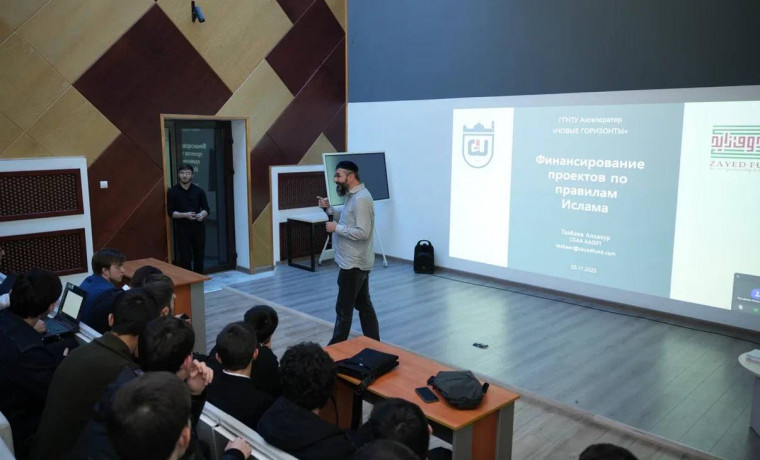 В ГГНТУ прошел мастер-класс по исламскому финансированию