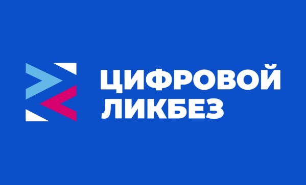 В школах Чеченской Республики прошёл цифровой ликбез на тему «Подозрительные звонки»