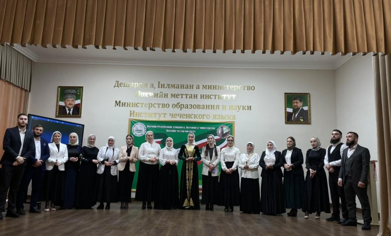 В Грозном состоялось открытие ежегодного конкурса "Лучший учитель чеченского языка"